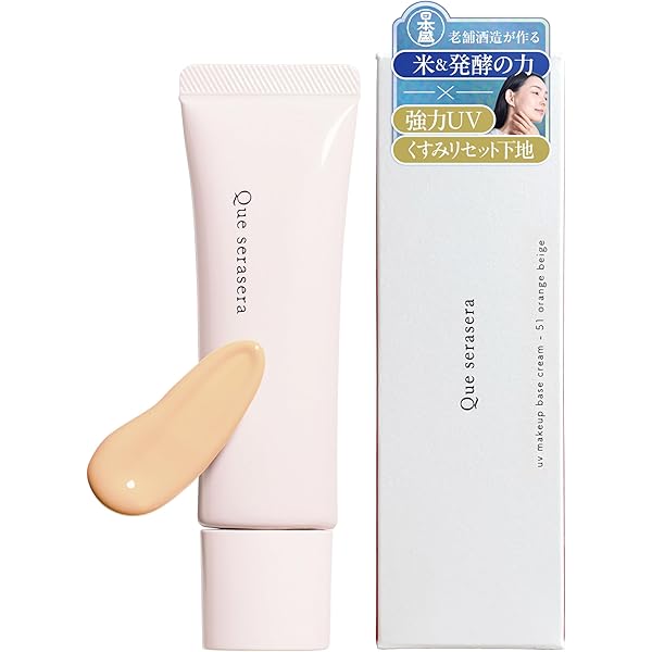 Amazon.co.jp: オリリー マイルド エマルジョン UVブライトベース （日